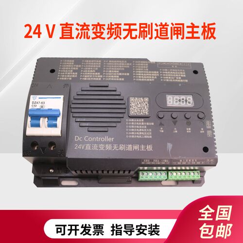 直流无刷伺服控一体机空降闸广告栅栏遥控升降