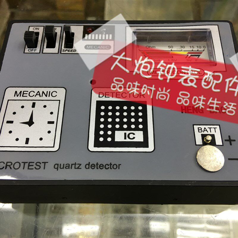 修表工具 消磁退磁器石英机芯测试仪测试手表机芯测试仪器
