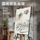 画尽繁华国画写生画板四尺斗方三裁三开国画磁性吸铁折叠画板画架
