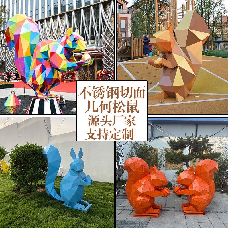 松鼠雕塑几何兔熊猫象金属商业街美陈户外景观定