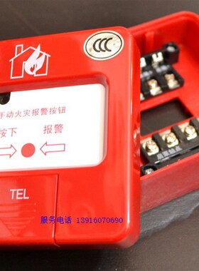 西安 莱科斯 手动火灾报警按钮 J-SAP=LK-K01带电话插Z孔 编码型