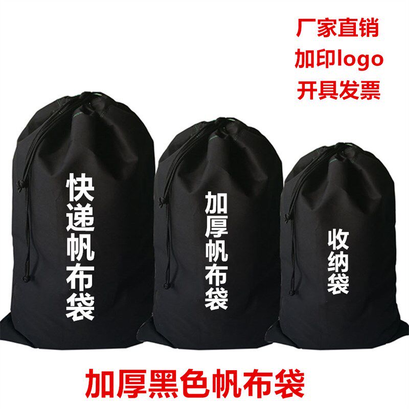 黑色帆布束口袋绳搬家收纳物流邮政快递包裹编织麻袋打包行李