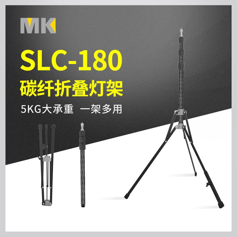 摄影闪光灯灯架碳纤维便携折叠落地灯支架户外轻便野营夜钓三角架