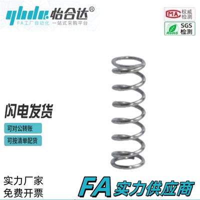怡合达压缩弹簧尺寸指定型 外径基准型YFUF YFU YFU YFWF YFW