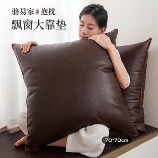 骆易家皮革飘窗大靠背垫高级感靠枕玩手机抱枕懒人腰靠垫2025新款