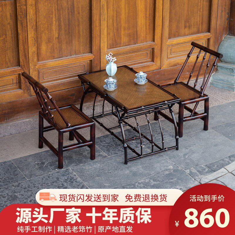 户外老式筇竹椅明式宋式家具中式竹桌椅凳竹小靠背椅竹节椅圈椅