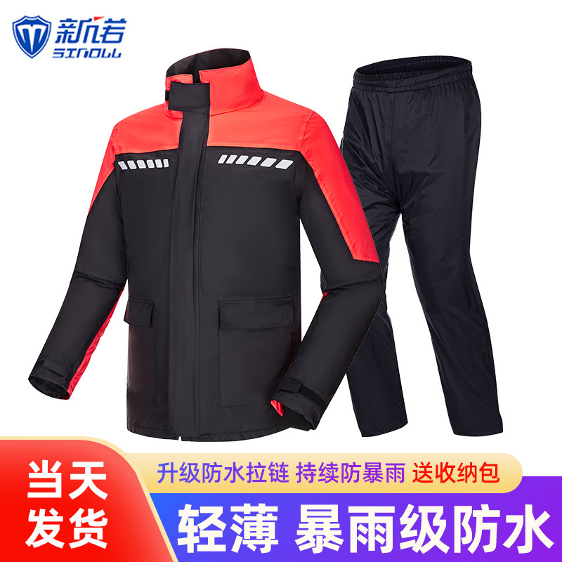 电动车雨衣雨裤分体套装女士骑行长款全身暴雨雨衣男,居家日用,雨披/雨衣,淘宝优惠券,粉丝福利购,淘宝优惠卷