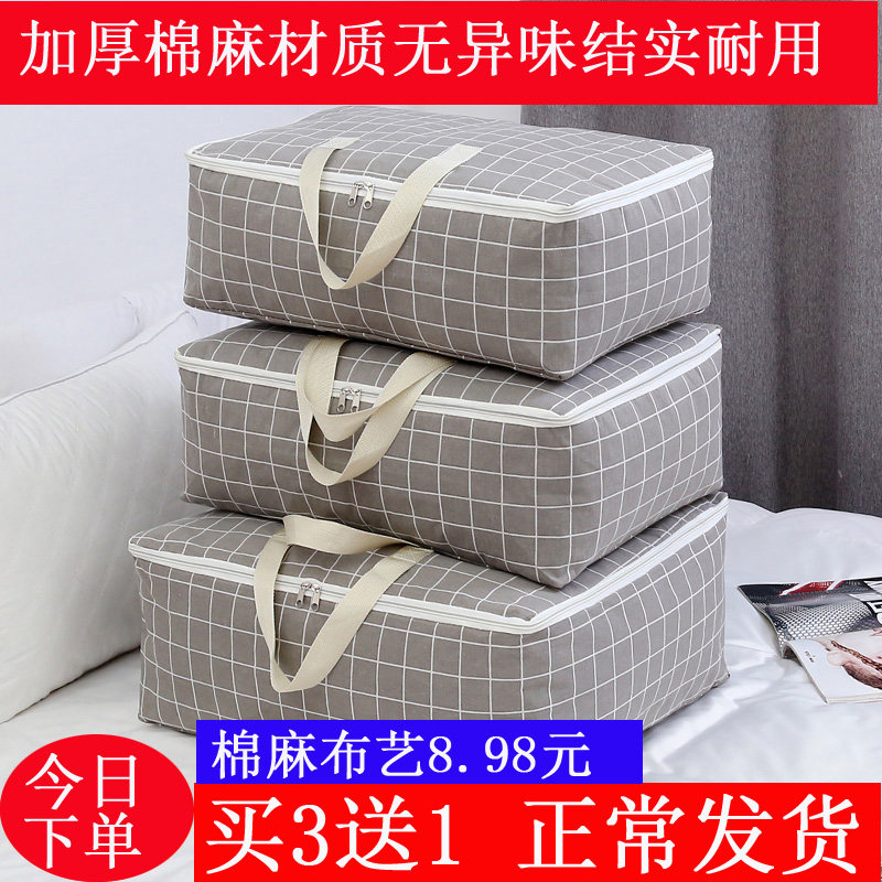 棉麻棉被行李收纳袋收衣物装被的袋超潮搬家打包袋整理袋