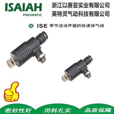 精品型H以赛亚- F F快速排气节流