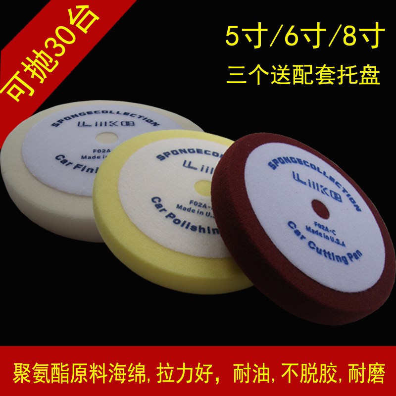 美光抛光轮平面还原海绵盘抛光盘打蜡盘寸寸寸