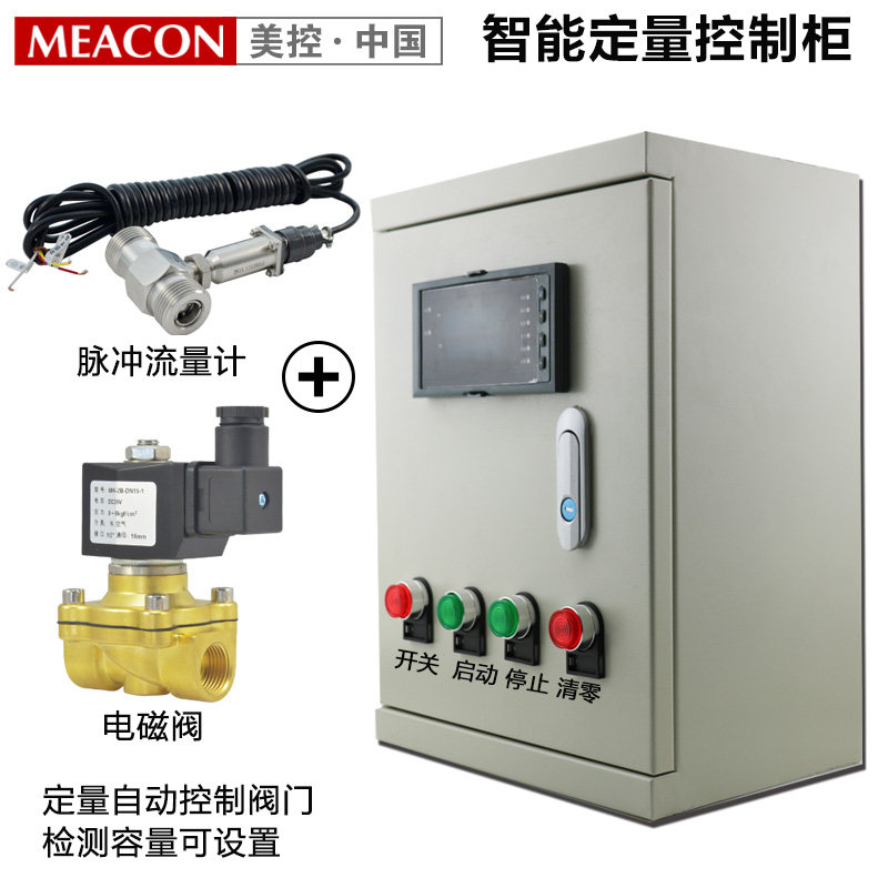 智能涡轮计 自动油水系统 液体定量控仪柜