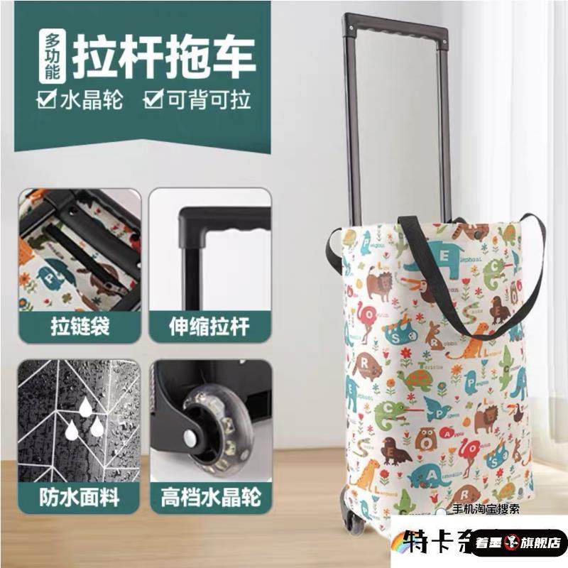 买菜小拉车家用可折叠便携手拉杆购物车大容量超轻耐用买菜包带轮,厨房/烹饪用具,果蔬置物架/篮/框,淘宝优惠券,粉丝福利购,淘宝优惠卷