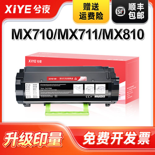 适用MS710粉盒MS711易加粉