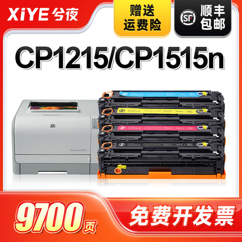 适用CB540A硒鼓易加粉