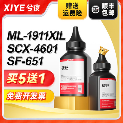 兮夜三星MLT-D1053打印机碳粉