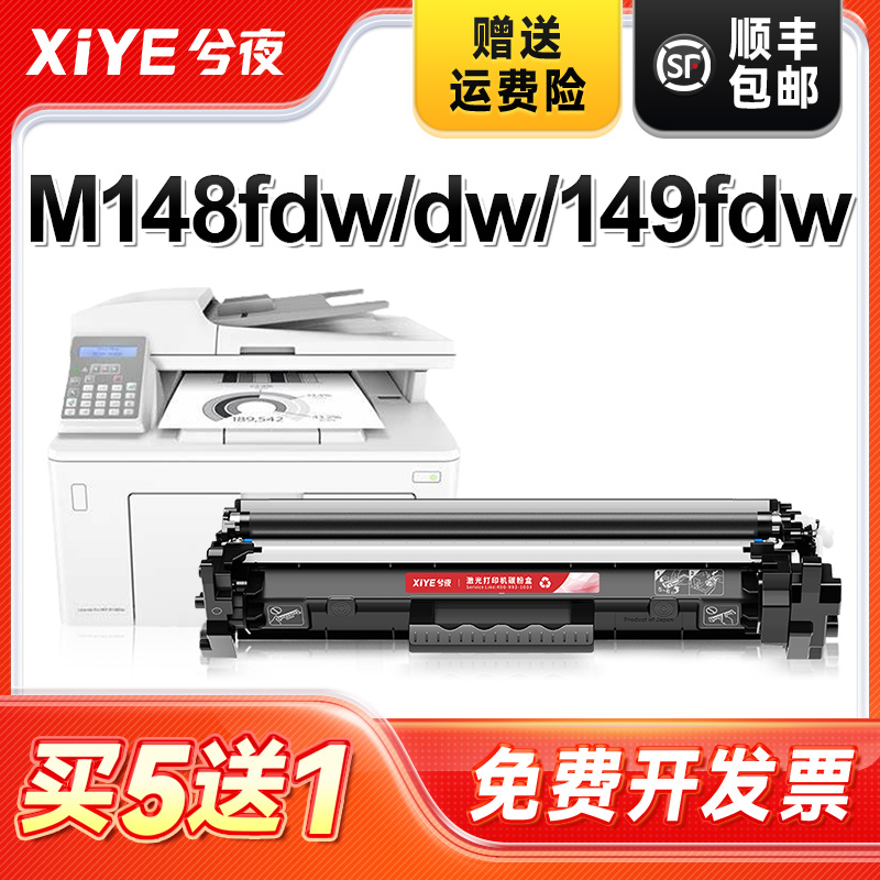 适用m148fdw硒鼓易加粉