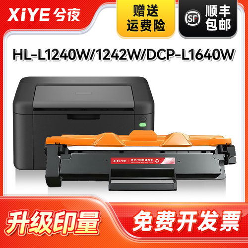 适用兄弟TN1150粉盒易安装