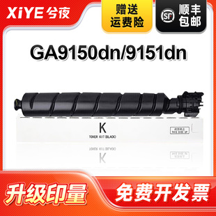 6338粉盒LANXUM 兮夜适用立思辰TL GA9150dn硒鼓GB9151大容量墨盒TL6338打印复合机墨粉9150dn墨粉9151碳粉盒