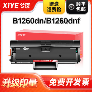 兮夜适用戴尔B1160硒鼓B1160w打印机墨盒B1163 B1160X B1165nfw易加粉晒鼓B1165多功能复印一体机碳粉盒B116X