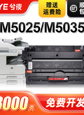 兮夜适用惠普Q7570A硒鼓M5025 M5035 M5035xs M5035X M5035mfp M5020mfp打印机墨盒HP70A易加粉晒鼓LaserJet