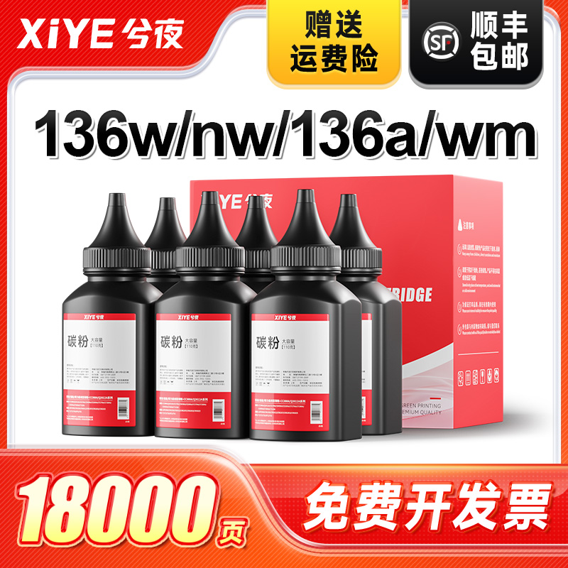兮夜惠普W1110A碳粉/6支装