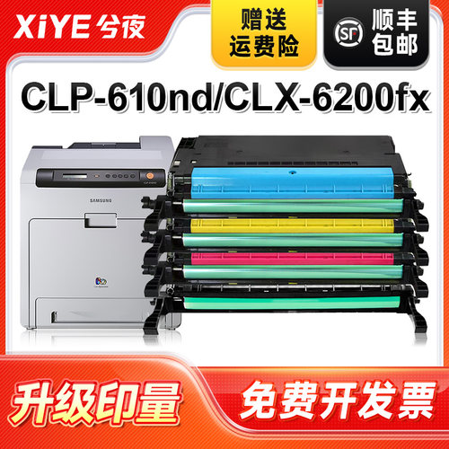 适用三星CLT-K660A硒鼓易加粉