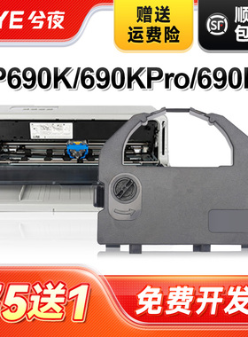 兮夜适用实达BP-690K色带BP690KPro BP690KII 690K+ BP830K 690K2