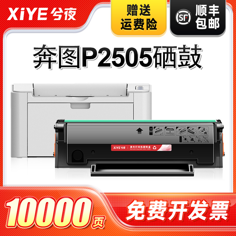 适用奔图PD-211硒鼓易加粉