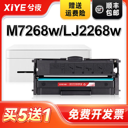 适用LT2268粉盒易加粉