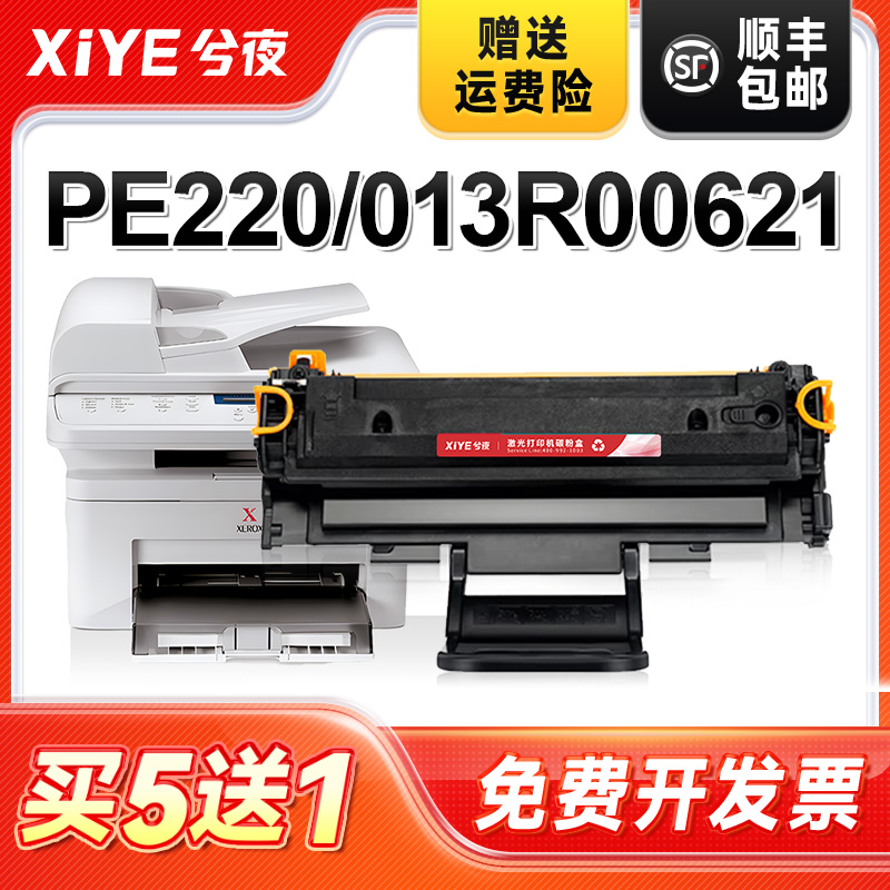 适用PE220硒鼓3122易加粉