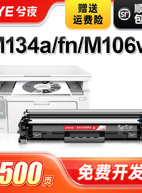 兮夜适用惠普M134a硒鼓M106w M134fn打印机墨盒HP33A晒鼓CF233a粉盒LaserJet Ultra MFP原装复印一体机碳粉盒