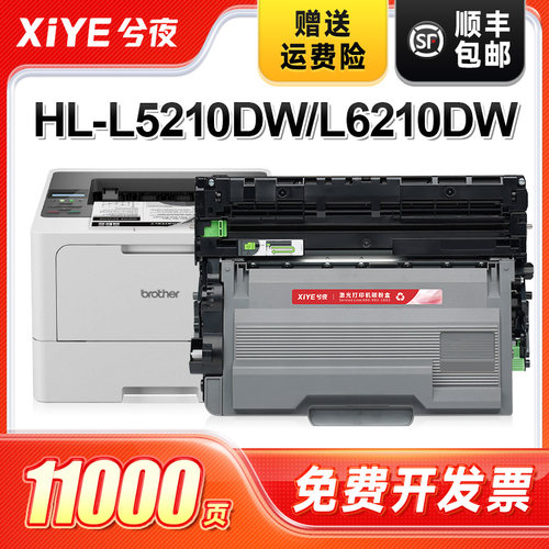 适用兄弟TN920打印机粉盒
