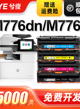兮夜适用惠普W2010A硒鼓659A HP M776ZS彩色打印机墨盒Color LaserJet M776DN M776Z M856DN墨粉盒一体机