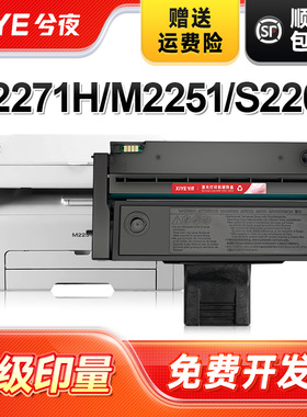 兮夜易加粉适用联想M2251硒鼓LD221 S2201打印机墨盒Lenovo F2271H复印激光多功能一体机晒鼓墨粉碳粉LD221H
