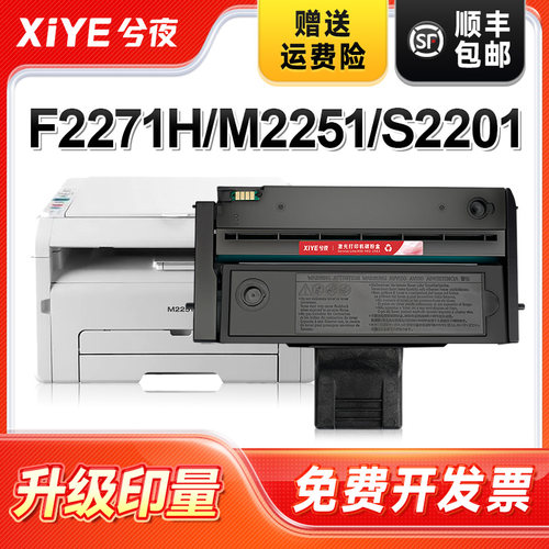 适用M2251硒鼓LD221易加粉