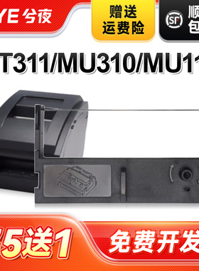 兮夜适用爱普生ERC39/ERC43色带MT311 MU310 MU115 MV110 TMU120