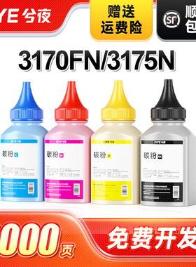 兮夜适用三星CLT-K409S碳粉CLP-310 310N 315w打印机墨粉CLX-3170 3170FN 3175N彩色通用一体机CLX-3175FN/FW