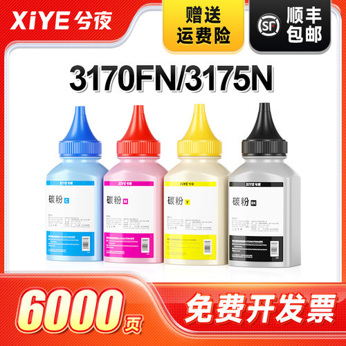 兮夜三星CLT-K409S打印机碳粉