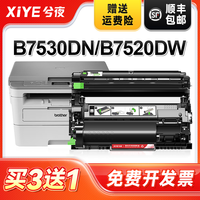 适用TN-B020粉盒易加粉