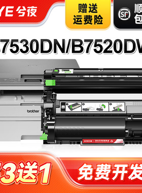 兮夜适用兄弟TN-B020粉盒DCP-B7530DN B7500D打印机硒鼓B7535DW B7520DW MFC-B7700D B7720DN B2000D B2050DN