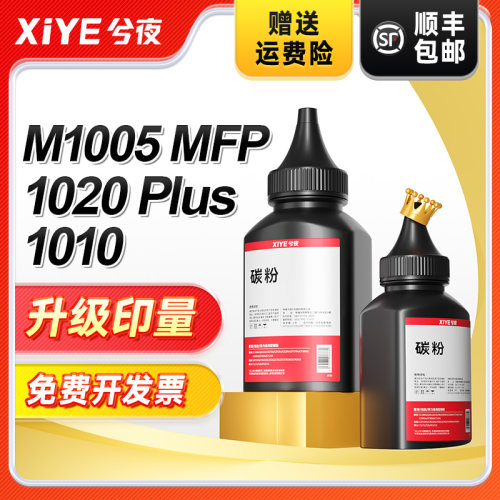 兮夜惠普Q2612A打印机碳粉
