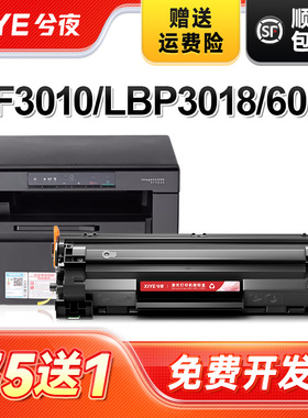 兮夜CRG912硒鼓CRG925适用佳能MF3010碳粉盒LBP3018 LBP3108 LBP6018L LBP6018w打印机墨盒 惠普CE285A墨粉盒