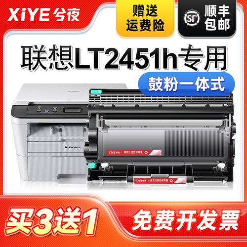 适用LT2451h粉盒易加粉