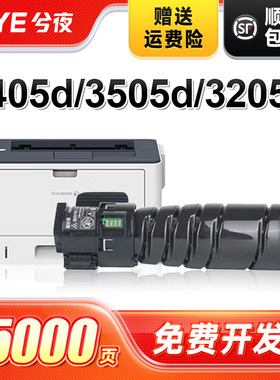 兮夜适用富士施乐3208d粉盒DocuPrint 3508d 4408d墨盒墨粉碳粉盒 CT203096 CT203097激光打印机墨粉盒复印机