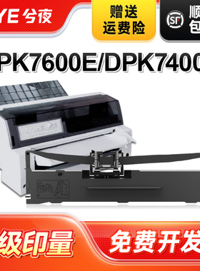 兮夜适用富士通DPK7600E色带FUJITSU DPK7600E DPK7400E针式打印机色带架原装品质色带芯色带框色带条黑色盒