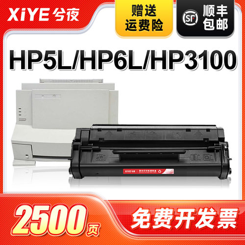 适用C3906A硒鼓易加粉