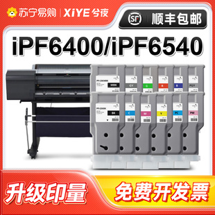 兮夜适用佳能206墨盒Canon 6540 ipF6400墨盒ipF6540彩色喷墨打印机一体机颜料墨水原装 品质高清墨盒墨水6400
