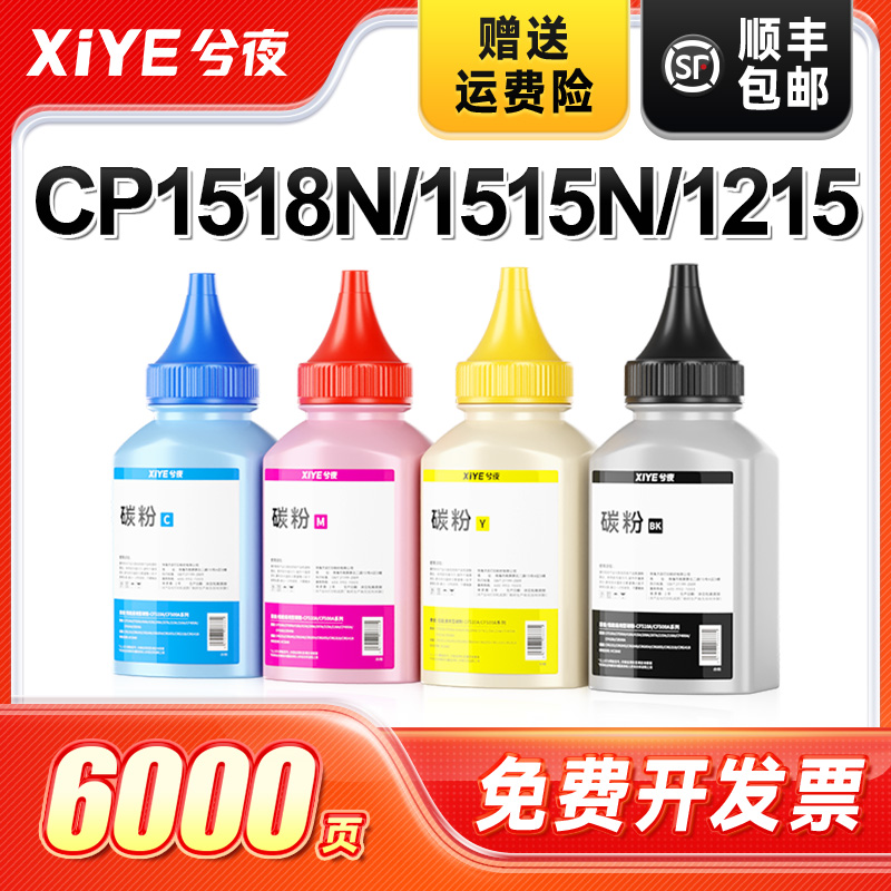 兮夜惠普CB540A打印机碳粉