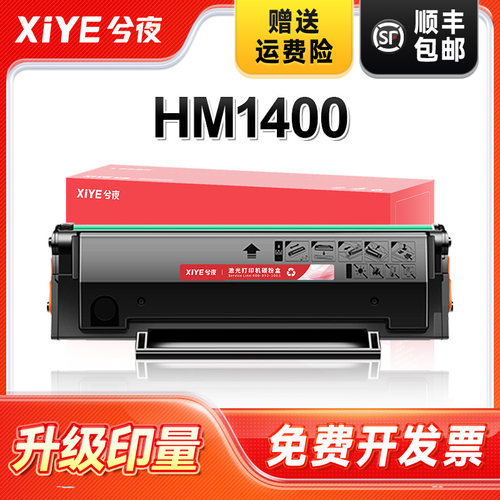 适用华讯方舟HX-01T硒鼓易加粉