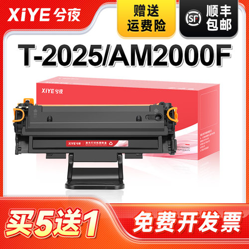 适用T-200S硒鼓易加粉